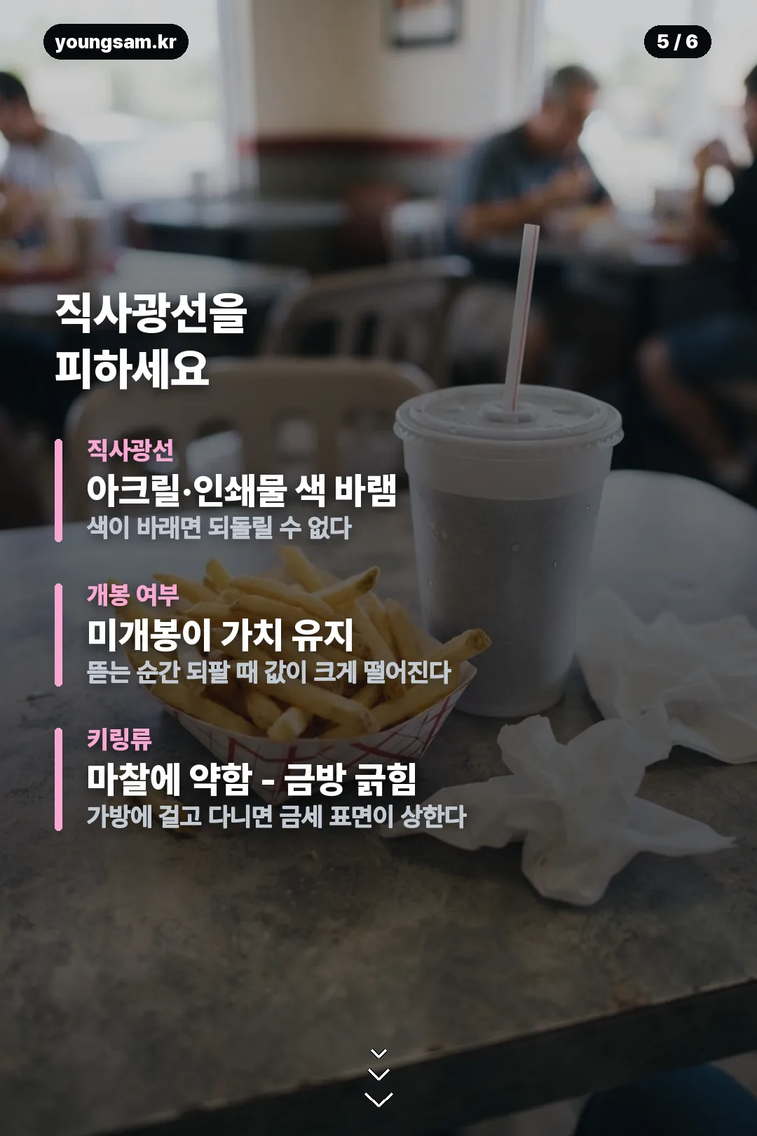 맘스터치 귀멸의칼날 카드뉴스 5