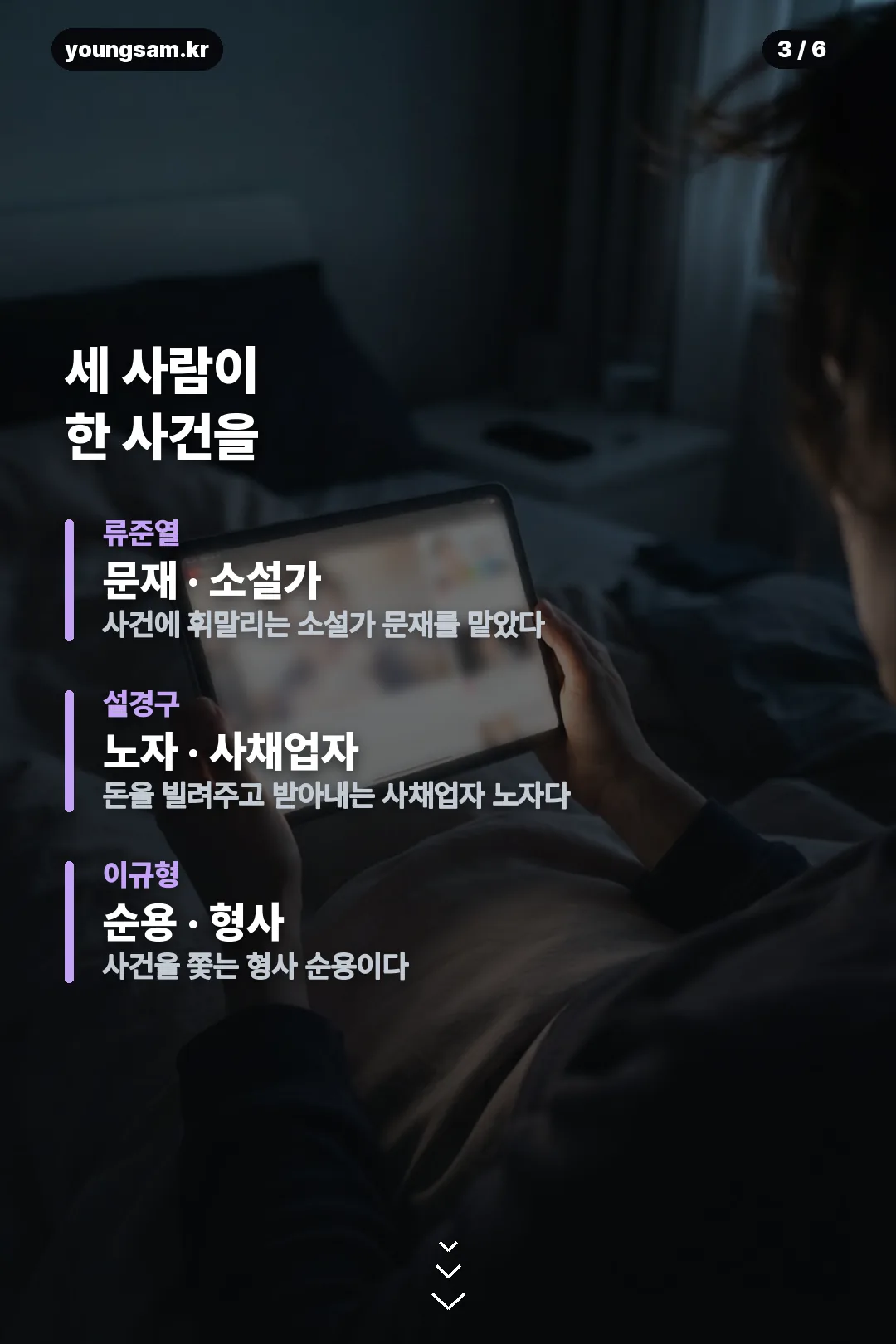 넷플릭스 들쥐 정보 카드 3