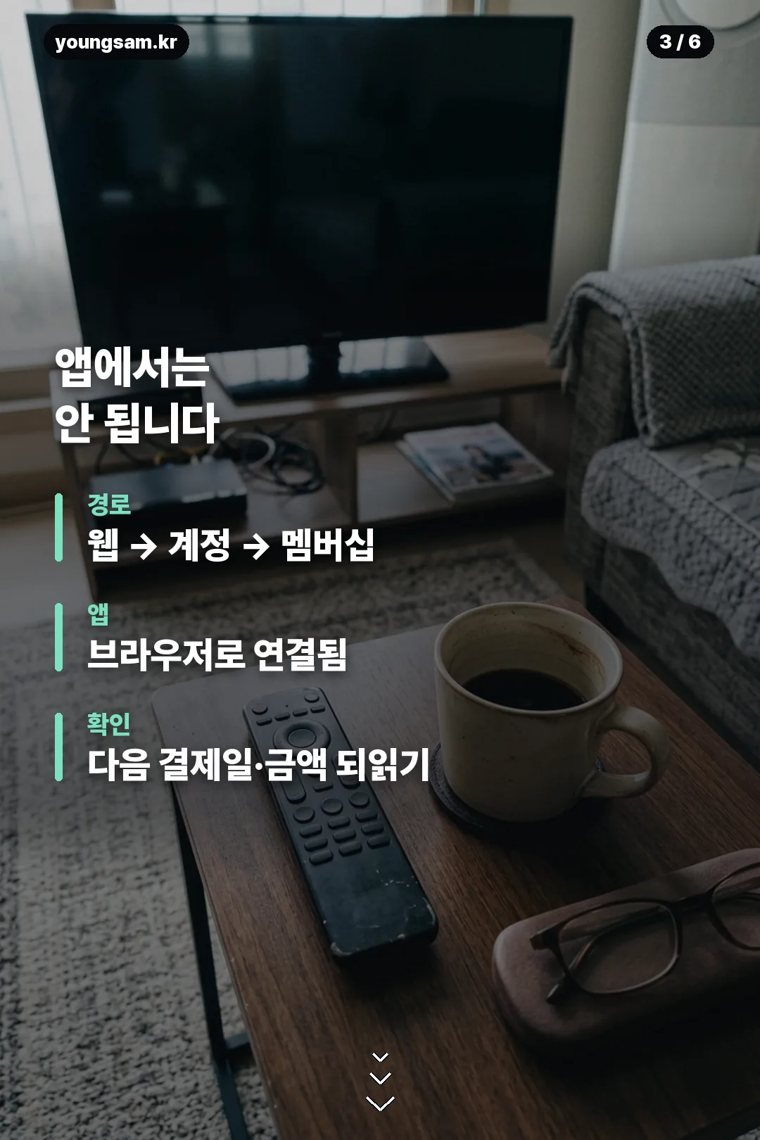 넷플릭스 요금제 변경 정리 카드 3