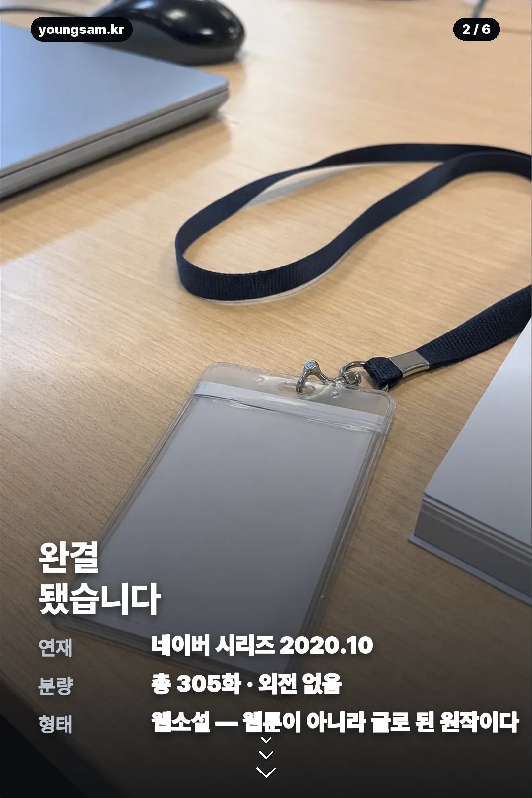 신입사원 김철수 카드뉴스 2
