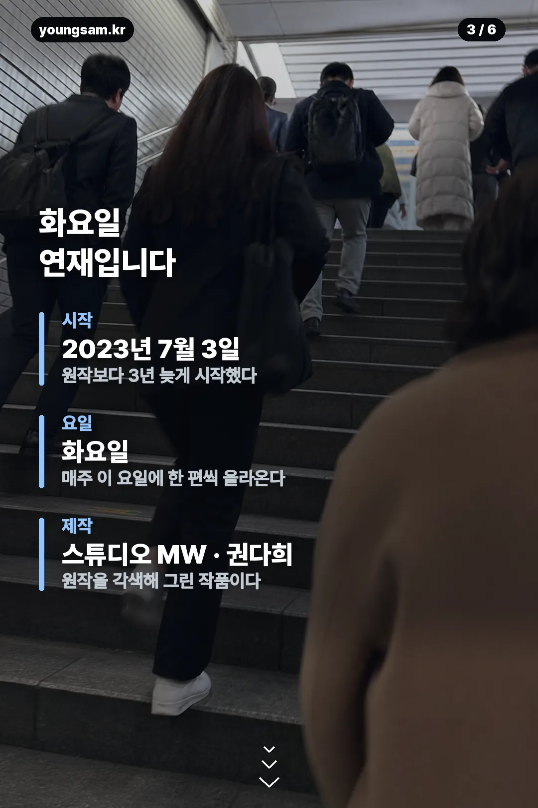 신입사원 김철수 카드뉴스 3