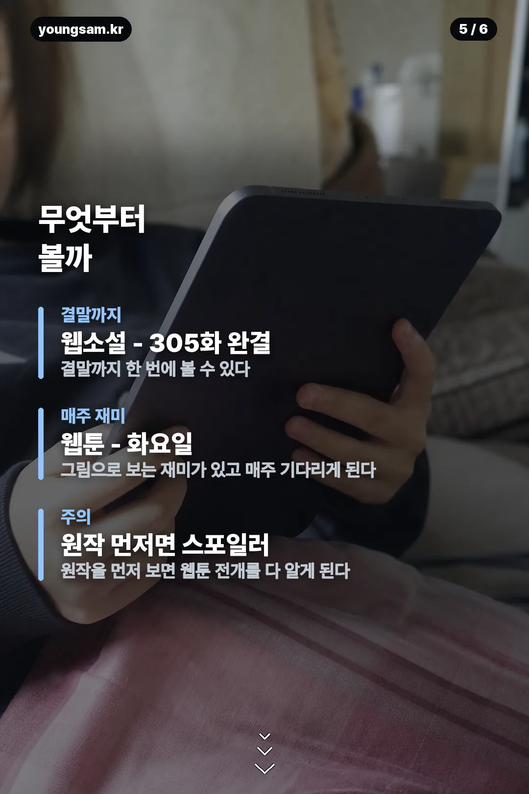 신입사원 김철수 카드뉴스 5