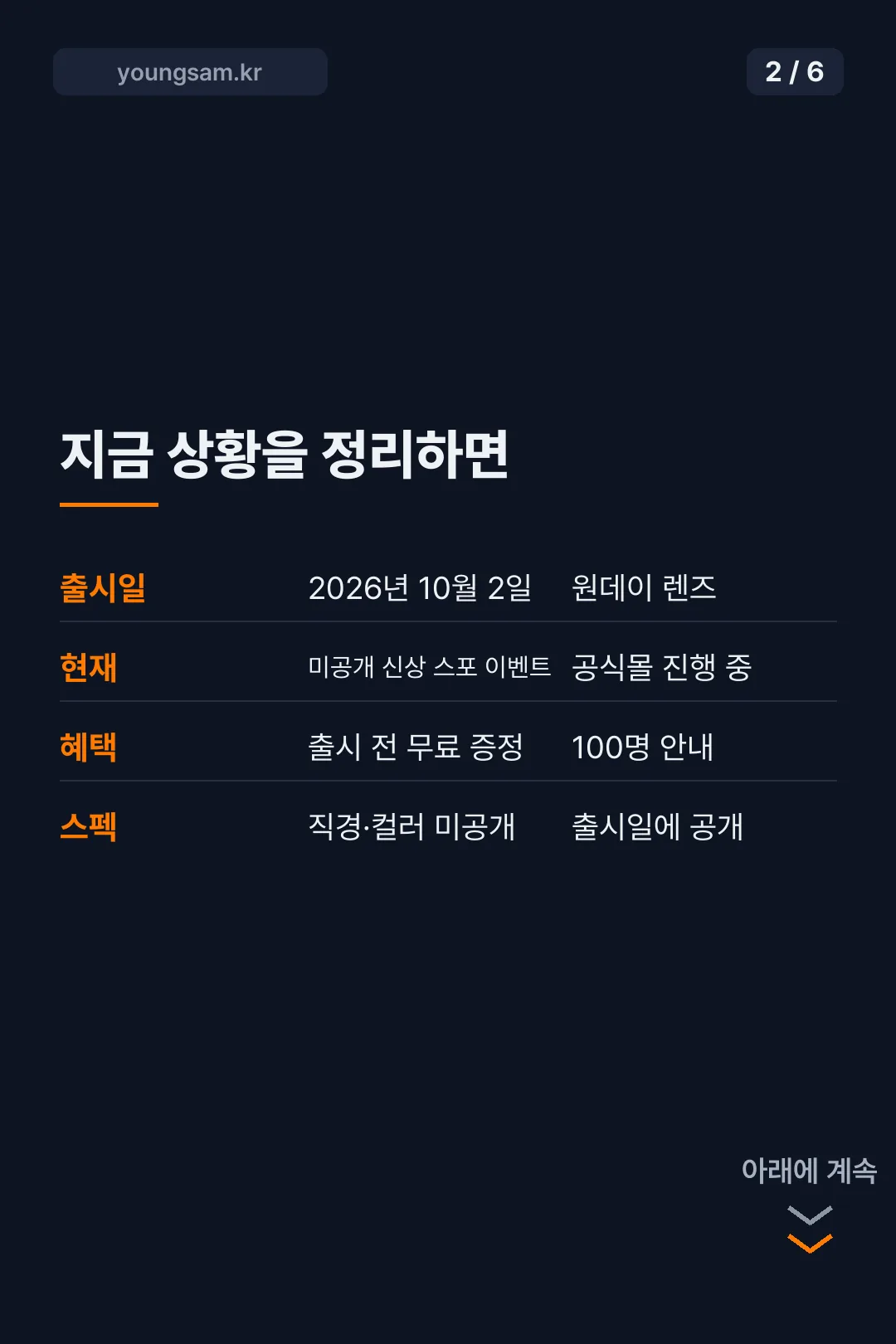 오렌즈 누디링 카드뉴스 2