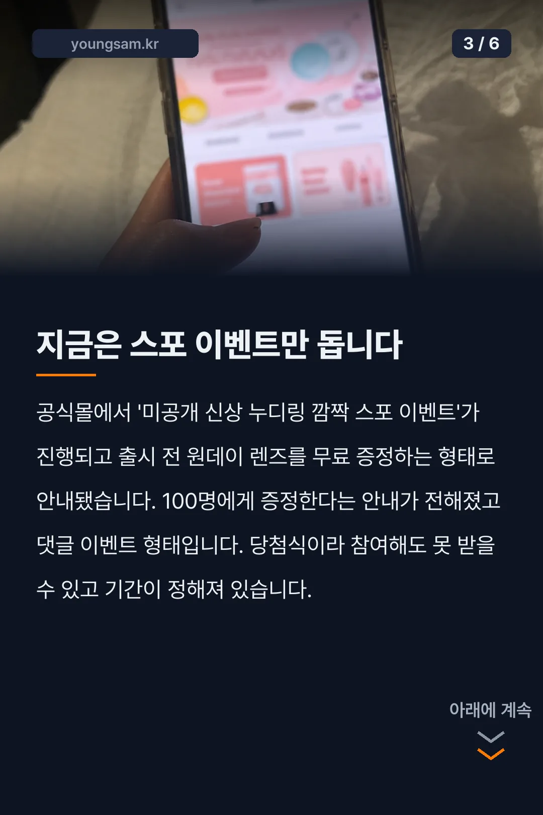 오렌즈 누디링 카드뉴스 3