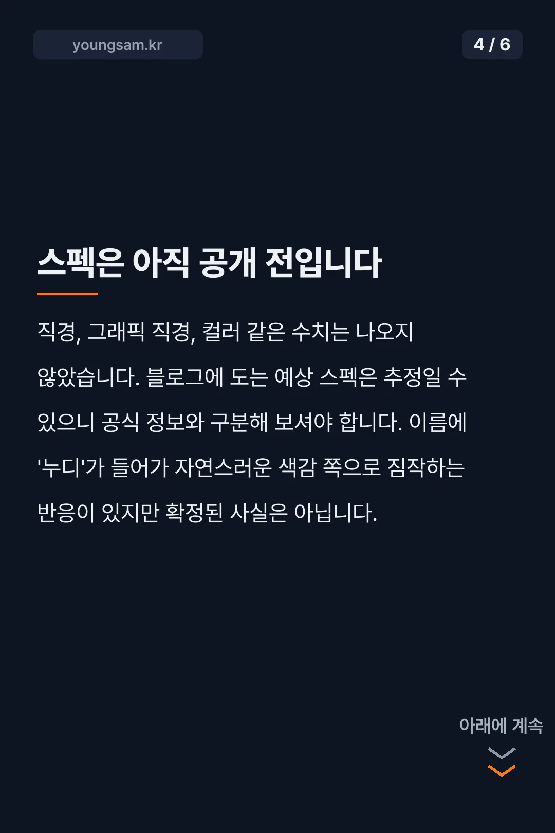 오렌즈 누디링 카드뉴스 4