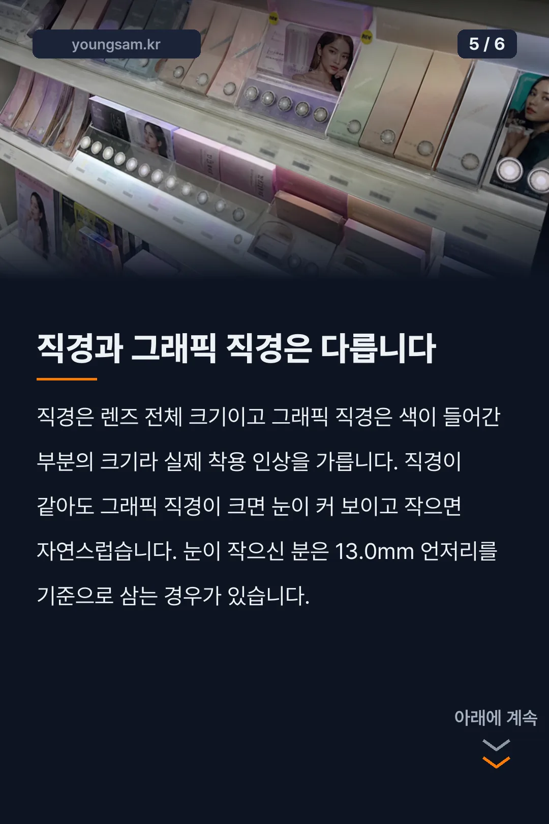 오렌즈 누디링 카드뉴스 5