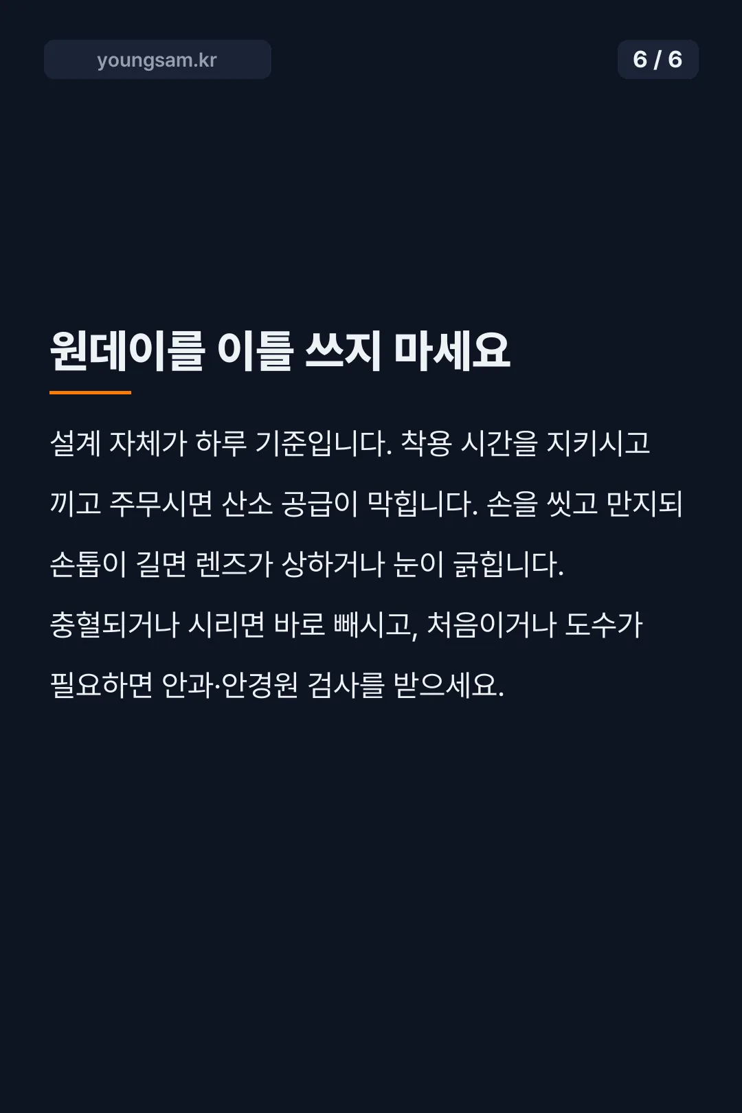 오렌즈 누디링 카드뉴스 6