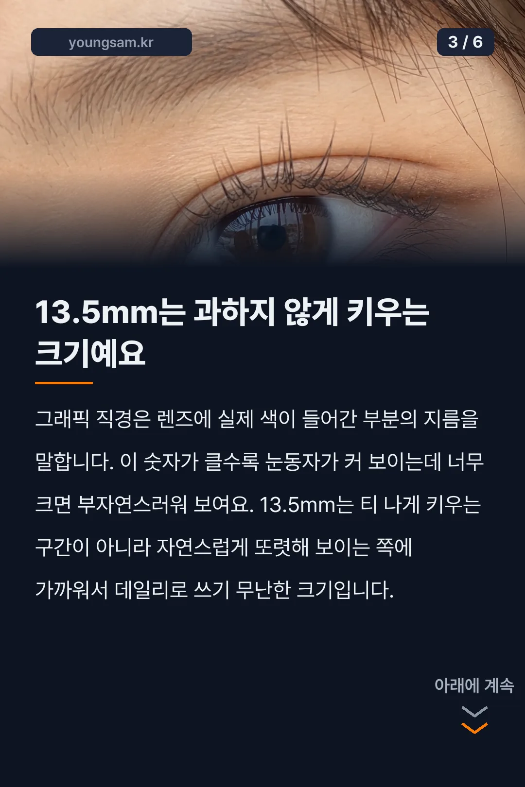 오렌즈 레인모카 카드뉴스 3