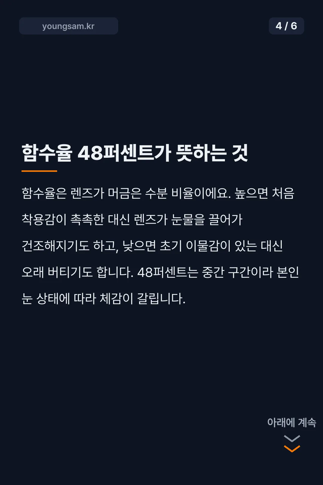 오렌즈 레인모카 카드뉴스 4