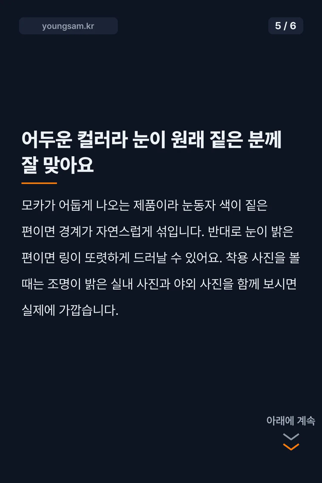 오렌즈 레인모카 카드뉴스 5