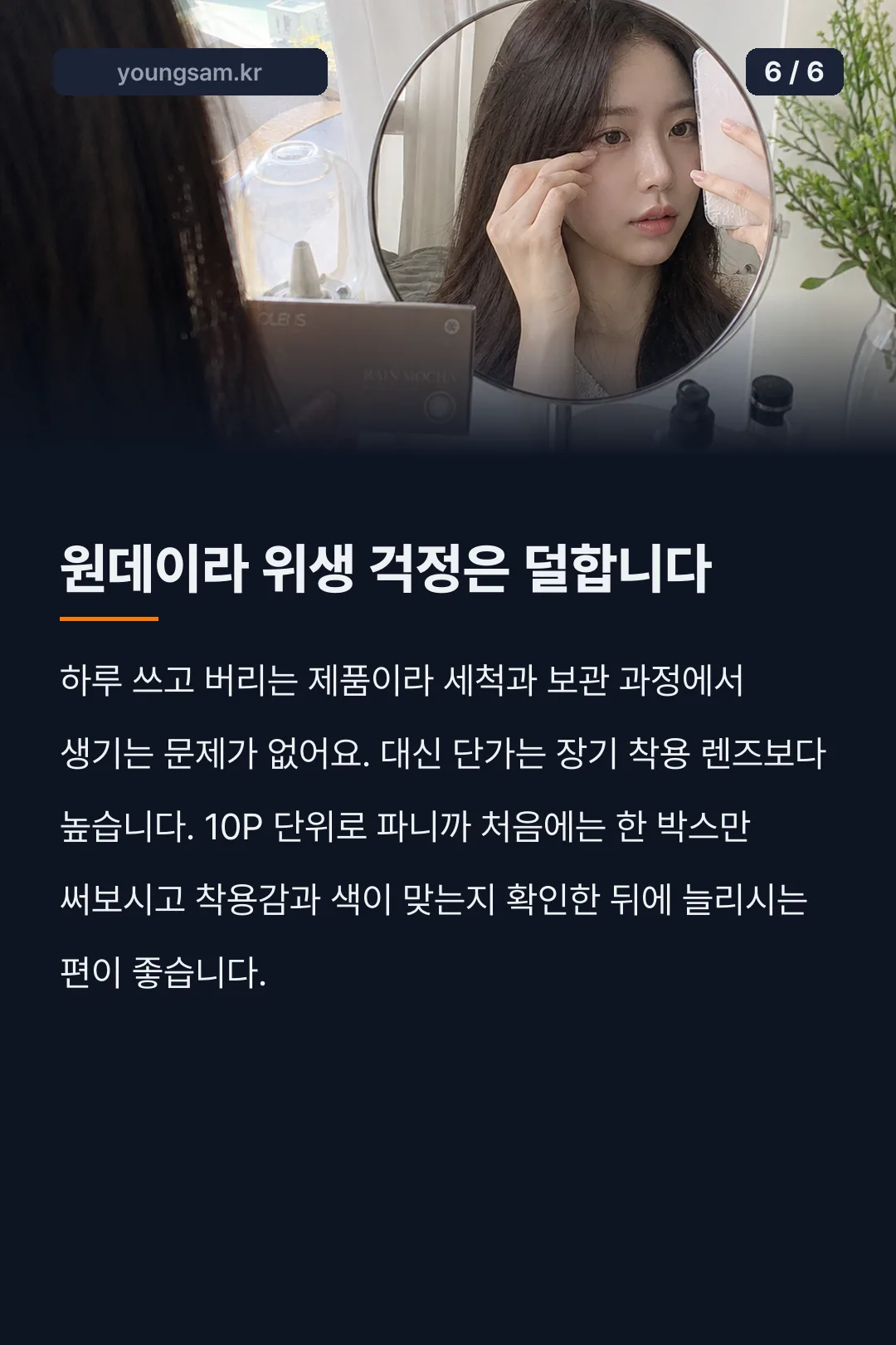 오렌즈 레인모카 카드뉴스 6