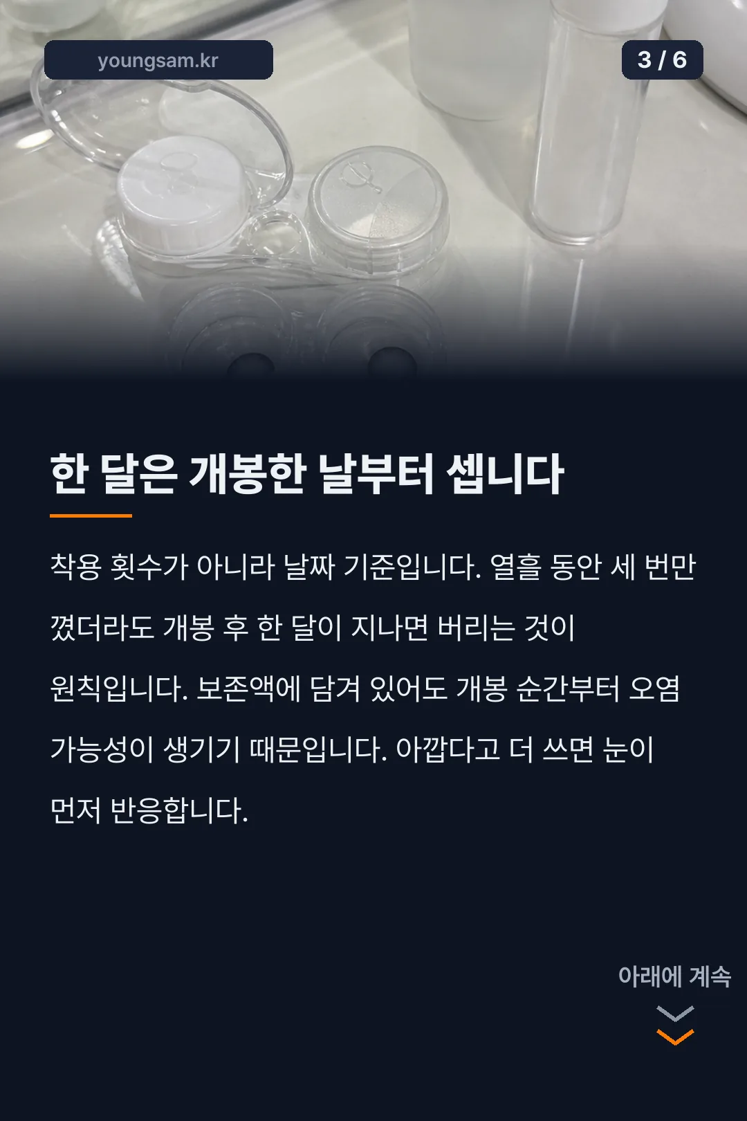 오렌즈 시미퓨어블랙 카드뉴스 3