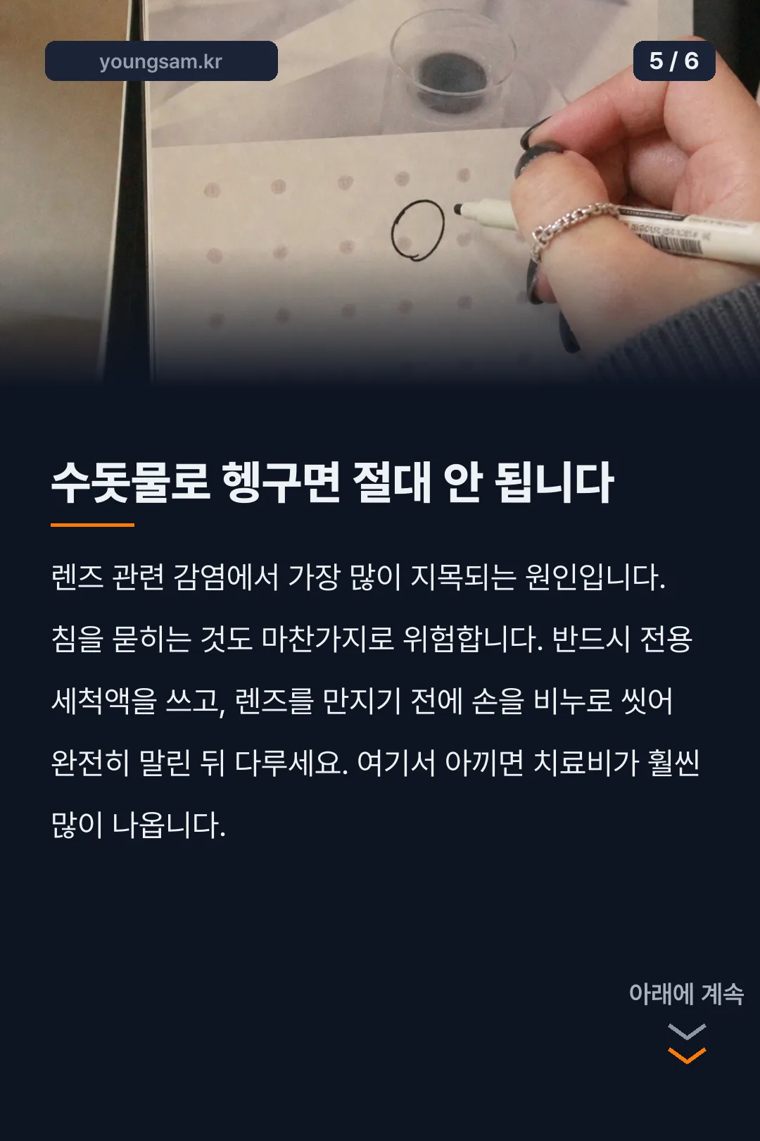 오렌즈 시미퓨어블랙 카드뉴스 5