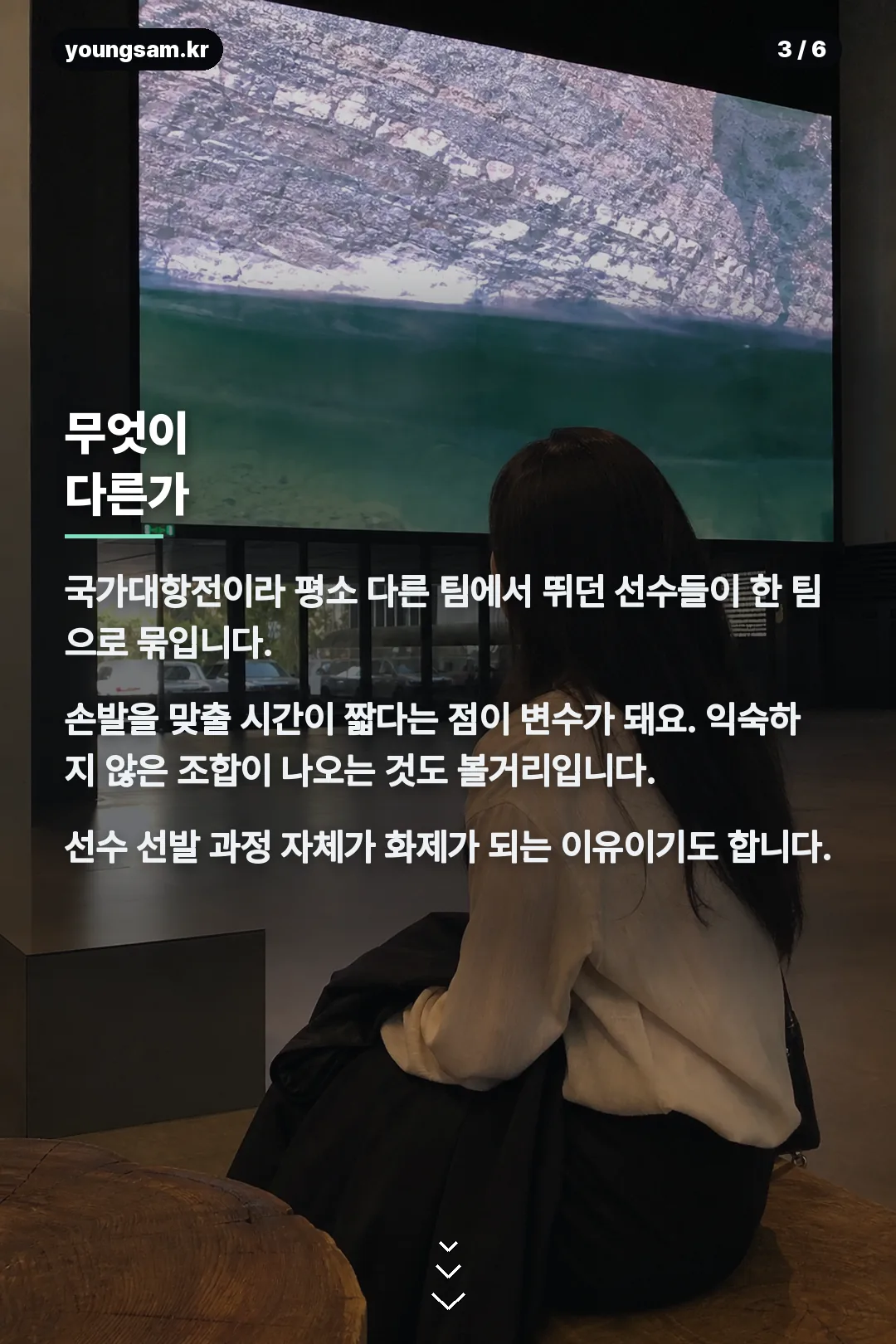 오버워치 월드컵 2026 카드뉴스 3