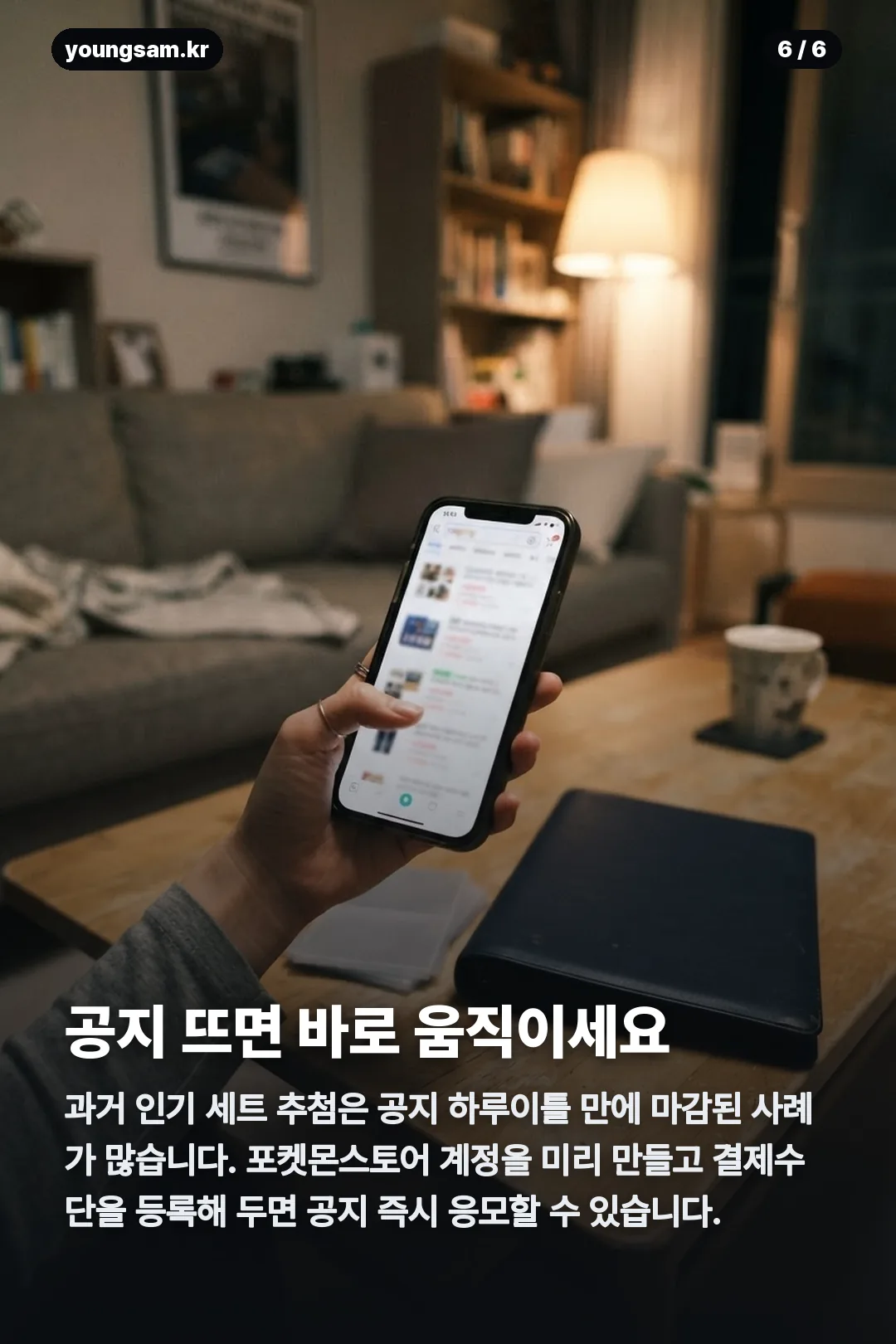 포켓몬카드 30주년 한국판 예약 카드뉴스 6