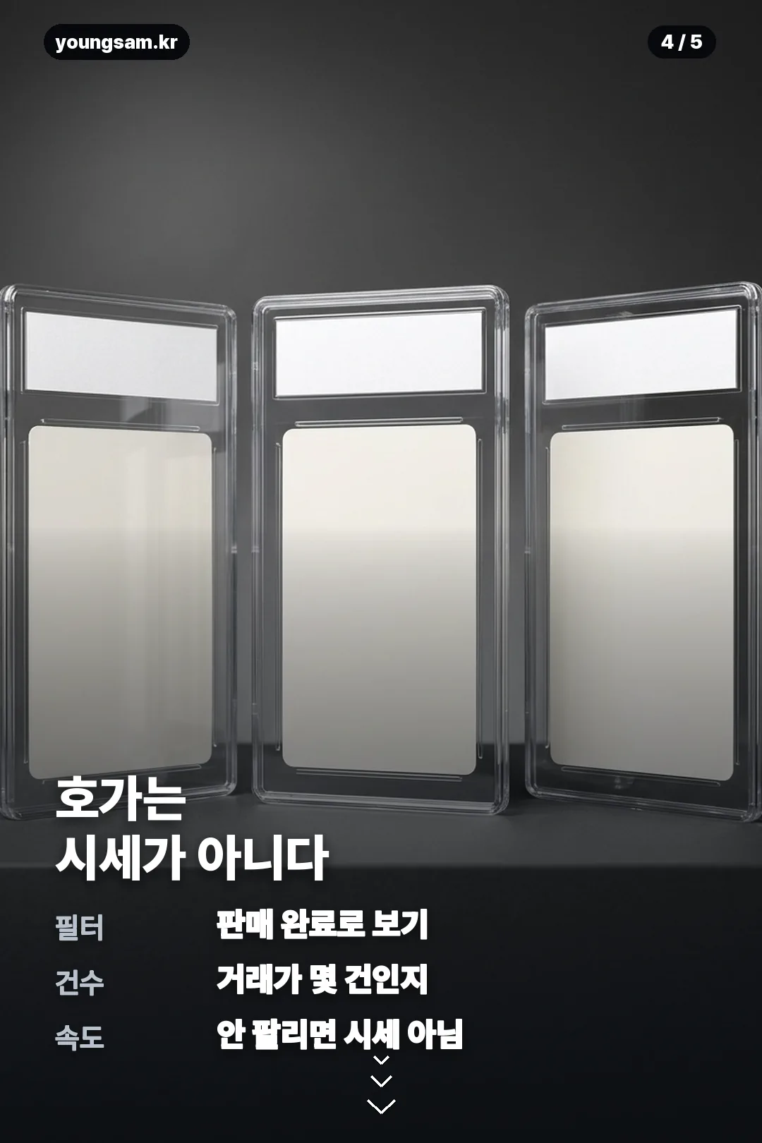 포켓몬카드 시세 확인 안내 카드 4