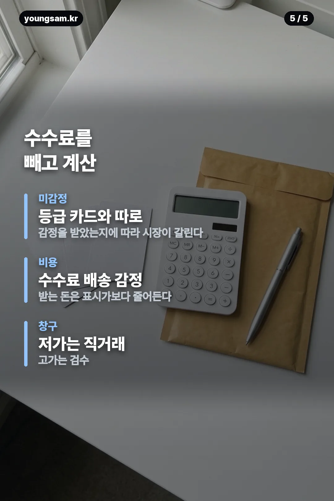 포켓몬카드 시세 확인 안내 카드 5