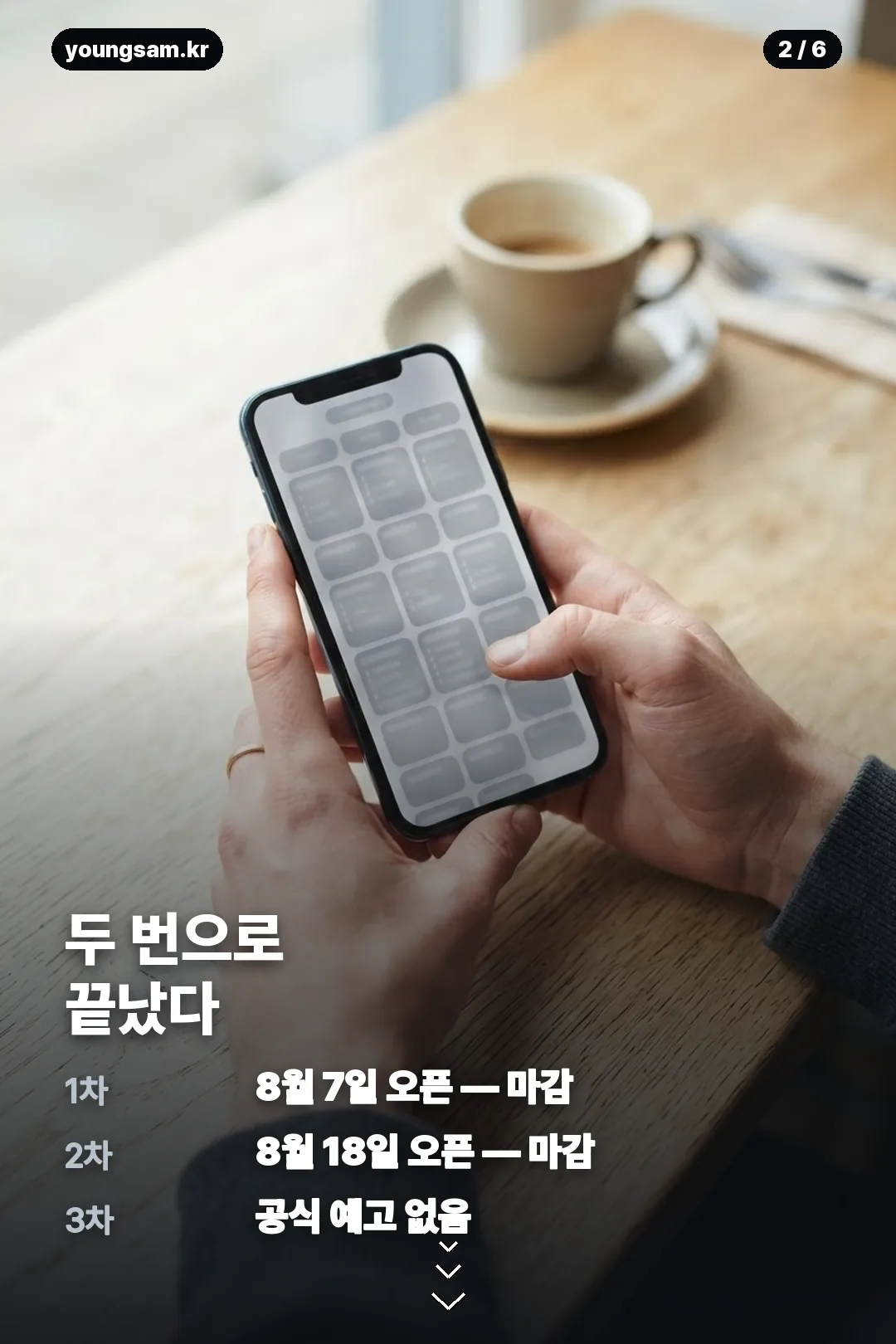 포켓몬 별빛낙원 예약 마감 이후 안내 카드 2