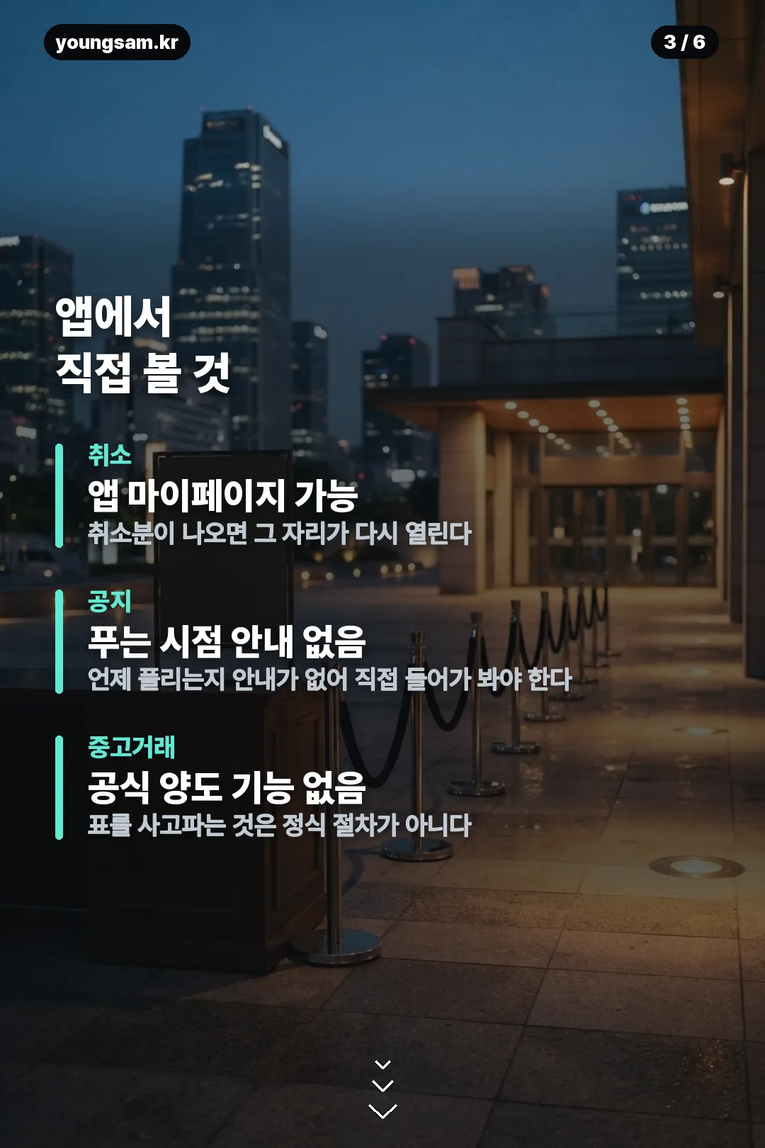 포켓몬 별빛낙원 예약 마감 이후 안내 카드 3