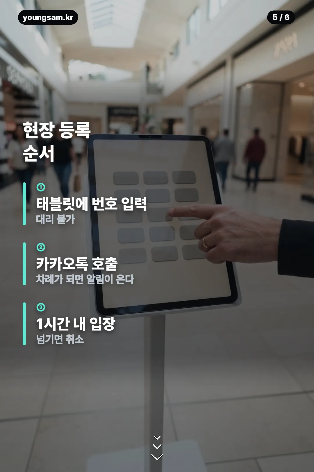 포켓몬 별빛낙원 예약 마감 이후 안내 카드 5