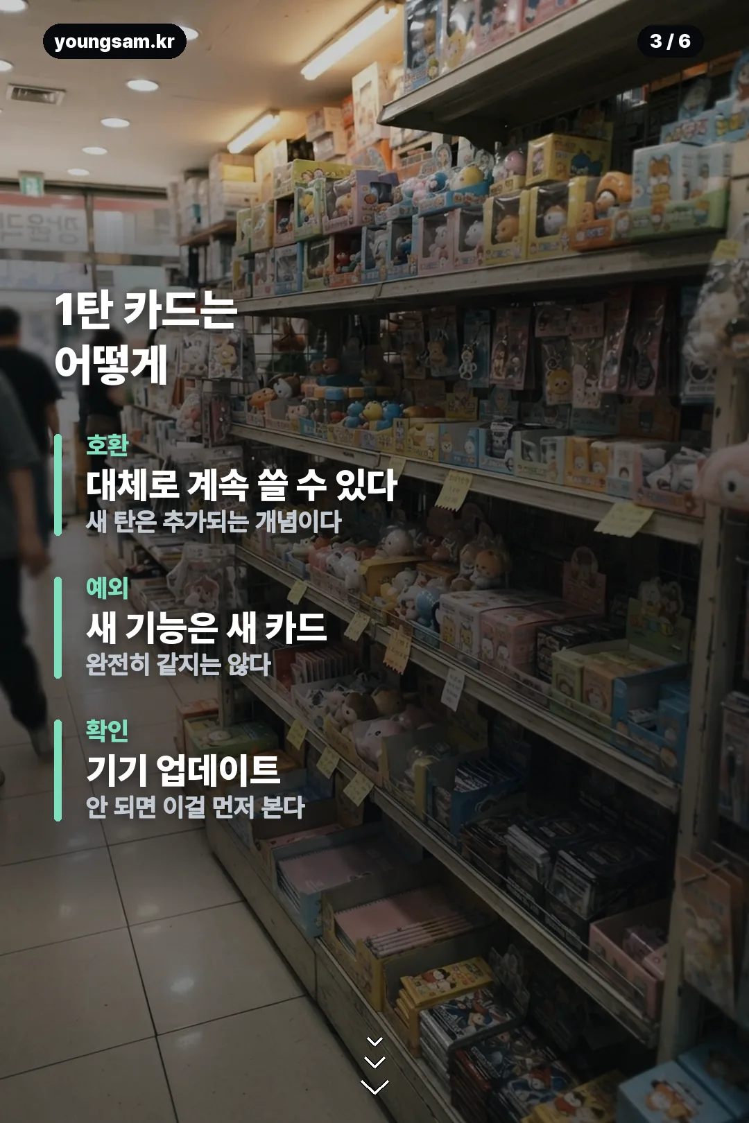 포켓몬 태그스타 2탄 카드뉴스 3