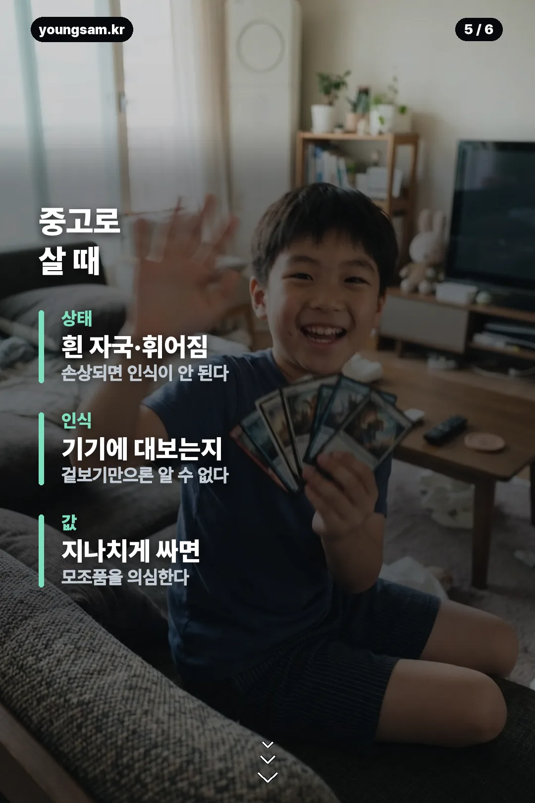 포켓몬 태그스타 2탄 카드뉴스 5