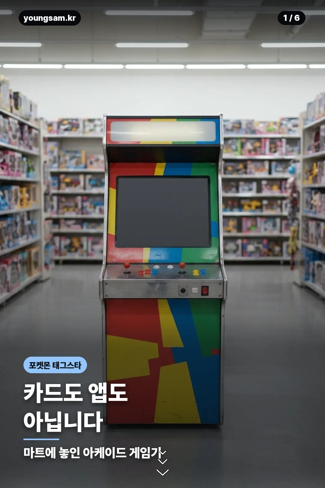 포켓몬 태그스타 플레이 안내 카드 1
