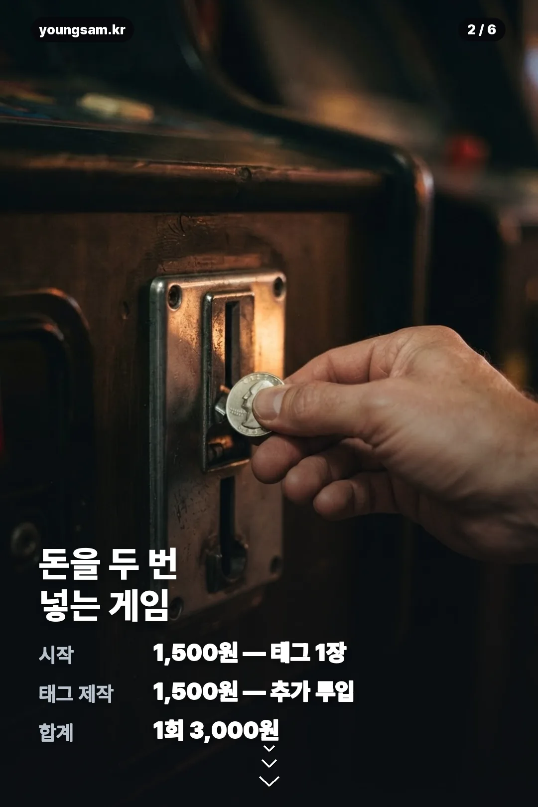 포켓몬 태그스타 플레이 안내 카드 2