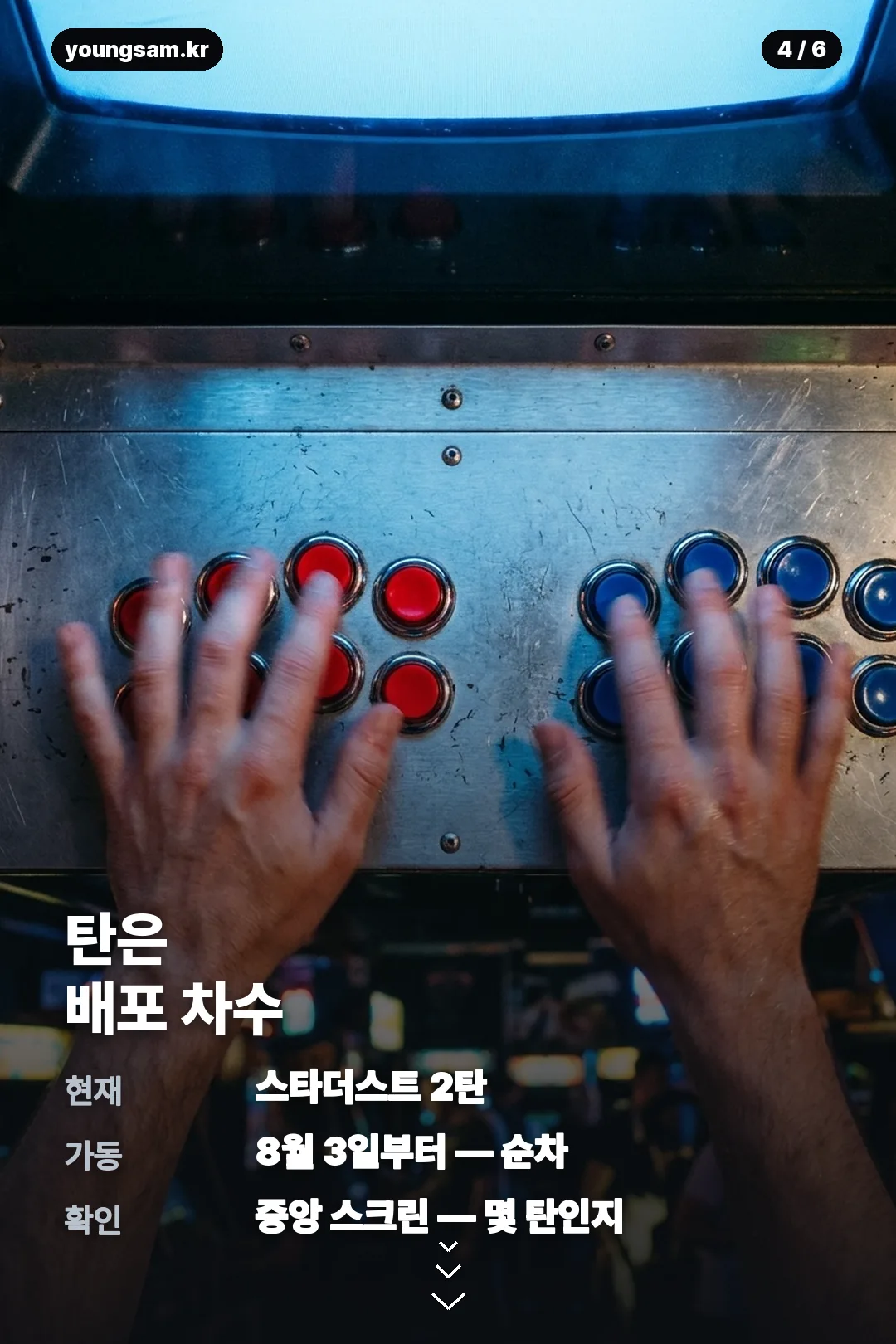 포켓몬 태그스타 플레이 안내 카드 4