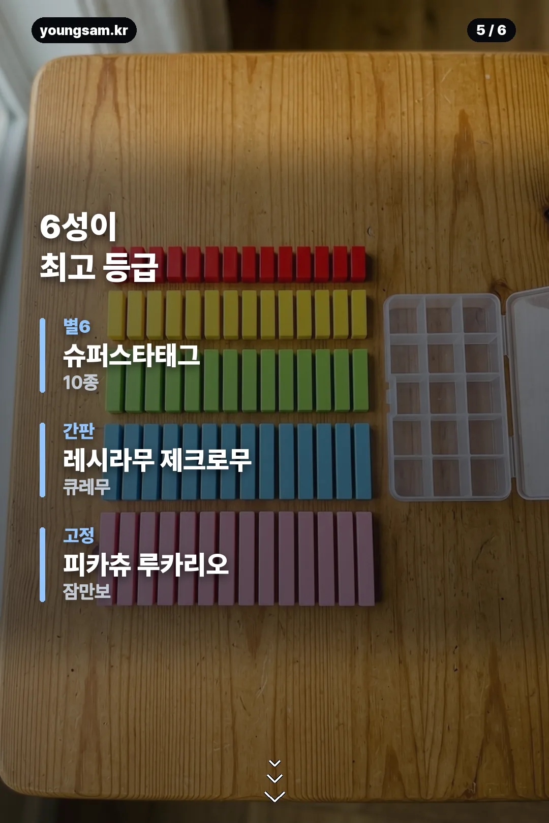 포켓몬 태그스타 플레이 안내 카드 5