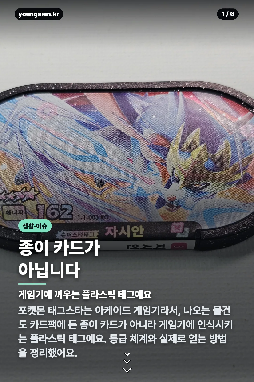 포켓몬 태그스타 서포트 카드 카드뉴스 1