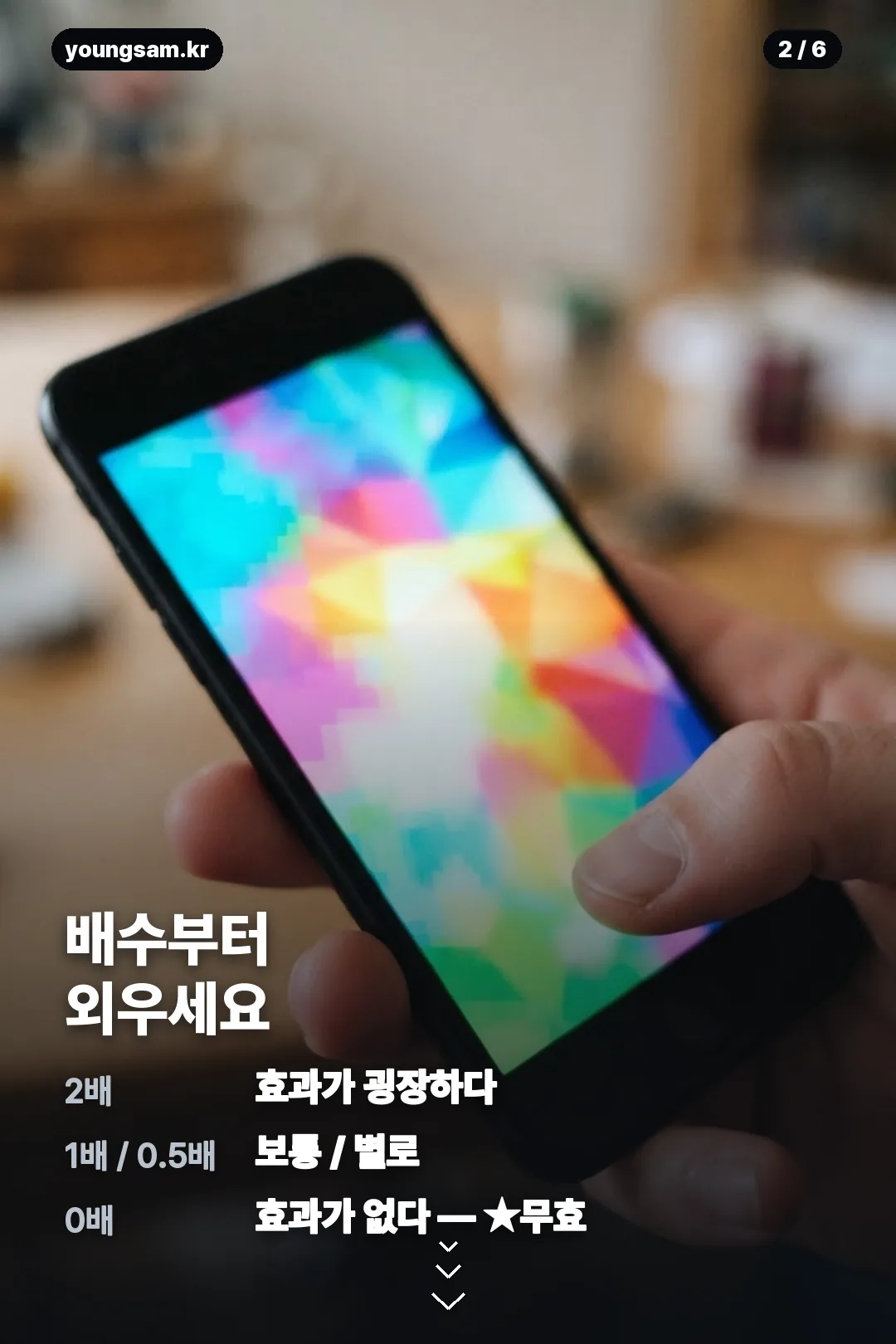 포켓몬 타입 상성 카드 2