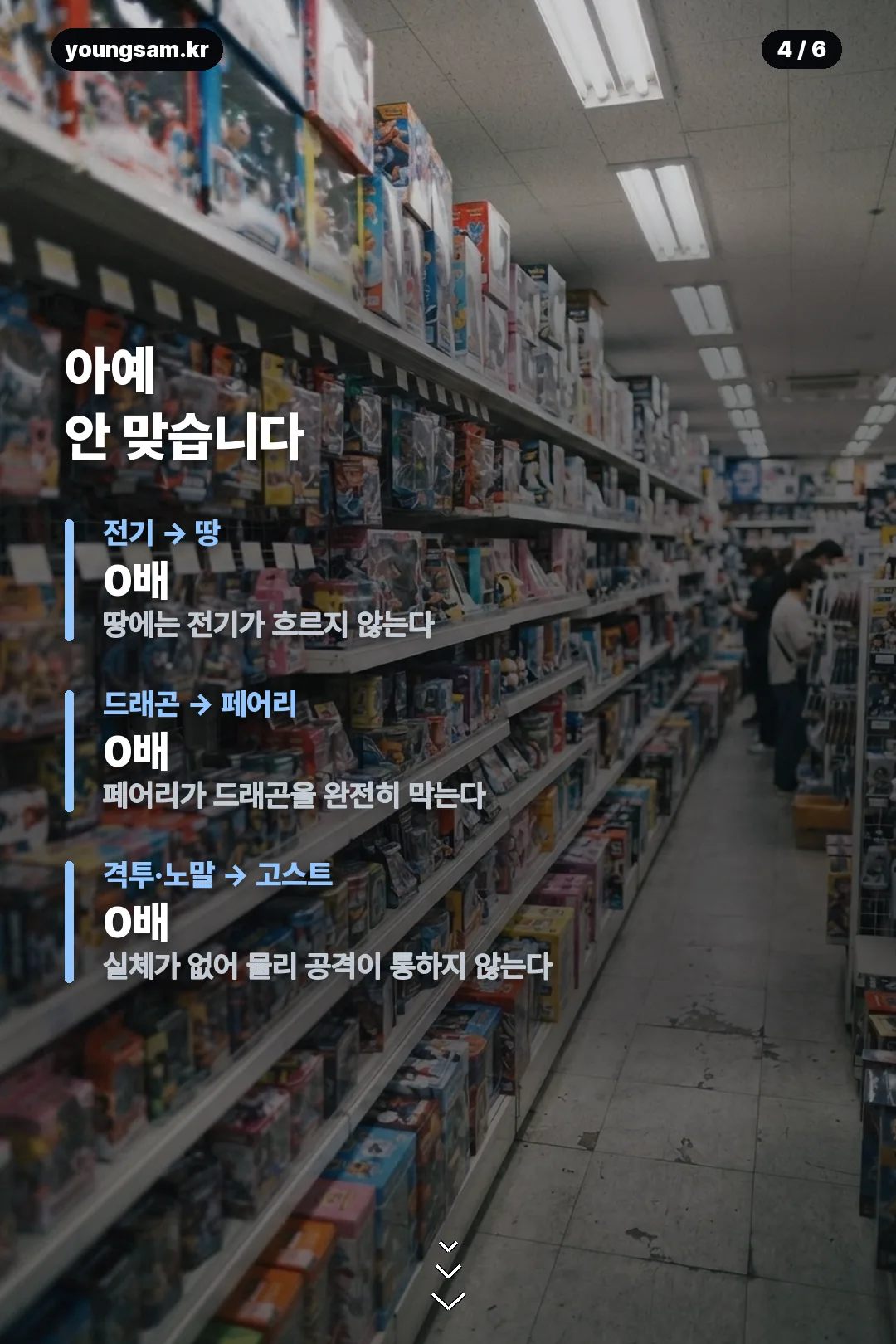 포켓몬 타입 상성 카드 4