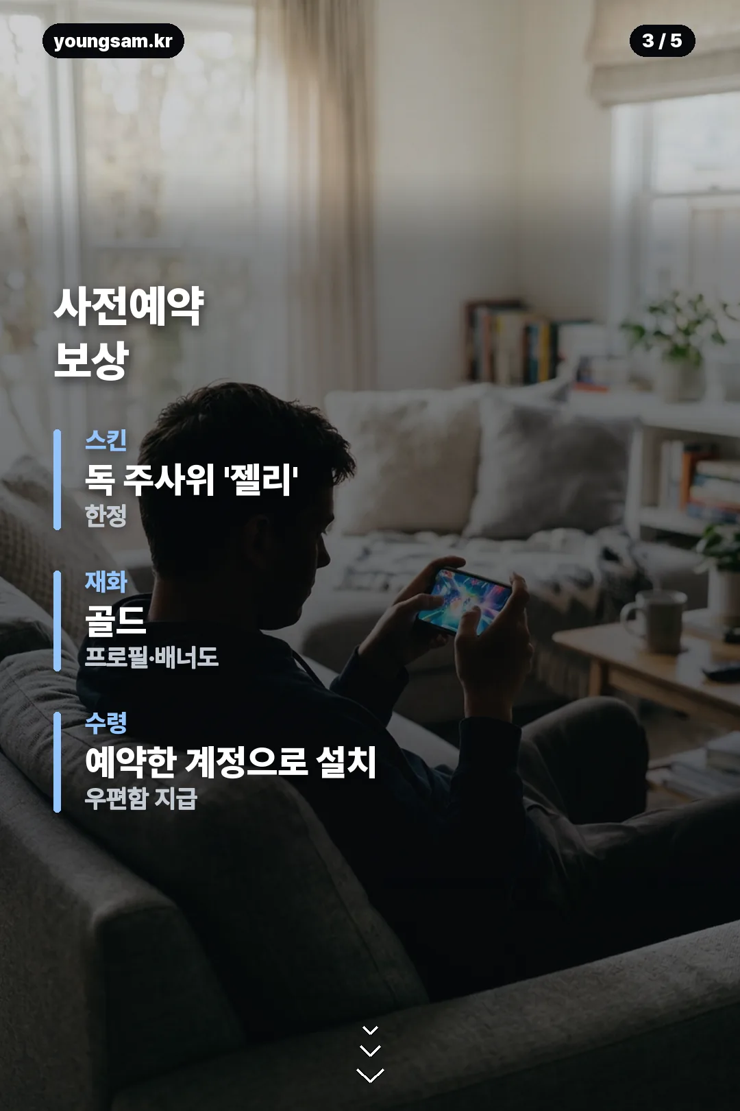랜덤다이스2 출시 정리 카드 3