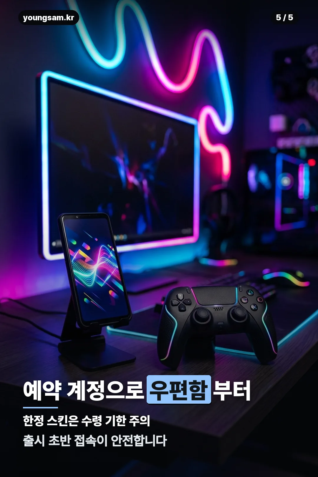 랜덤다이스2 출시 정리 카드 5