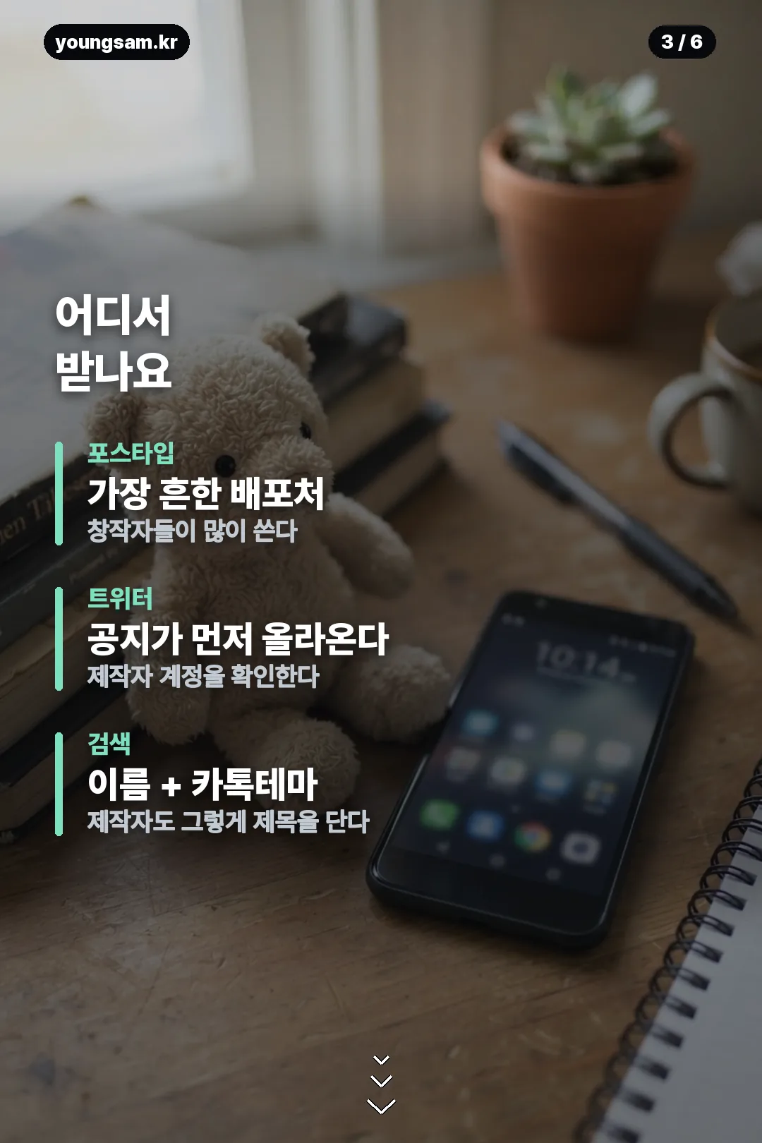 억장리락쿠마 카톡테마 카드뉴스 3