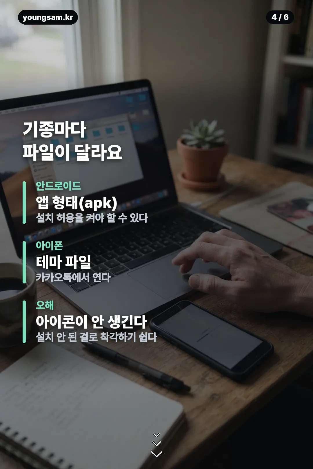 억장리락쿠마 카톡테마 카드뉴스 4