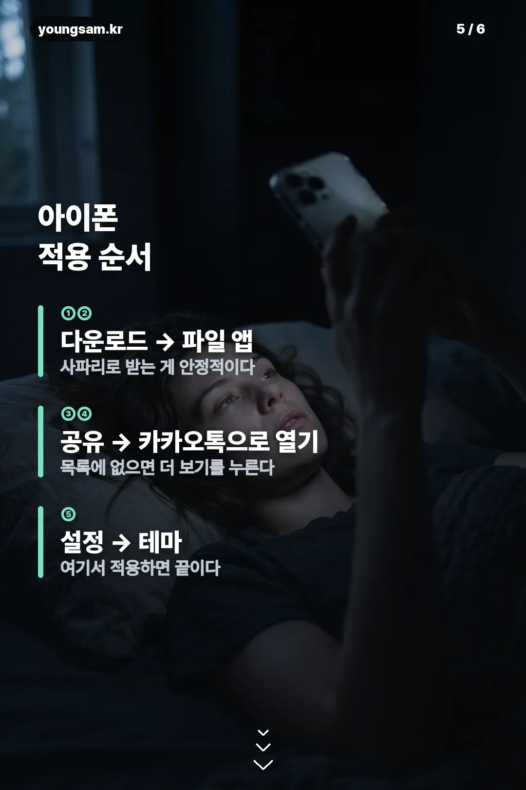 억장리락쿠마 카톡테마 카드뉴스 5
