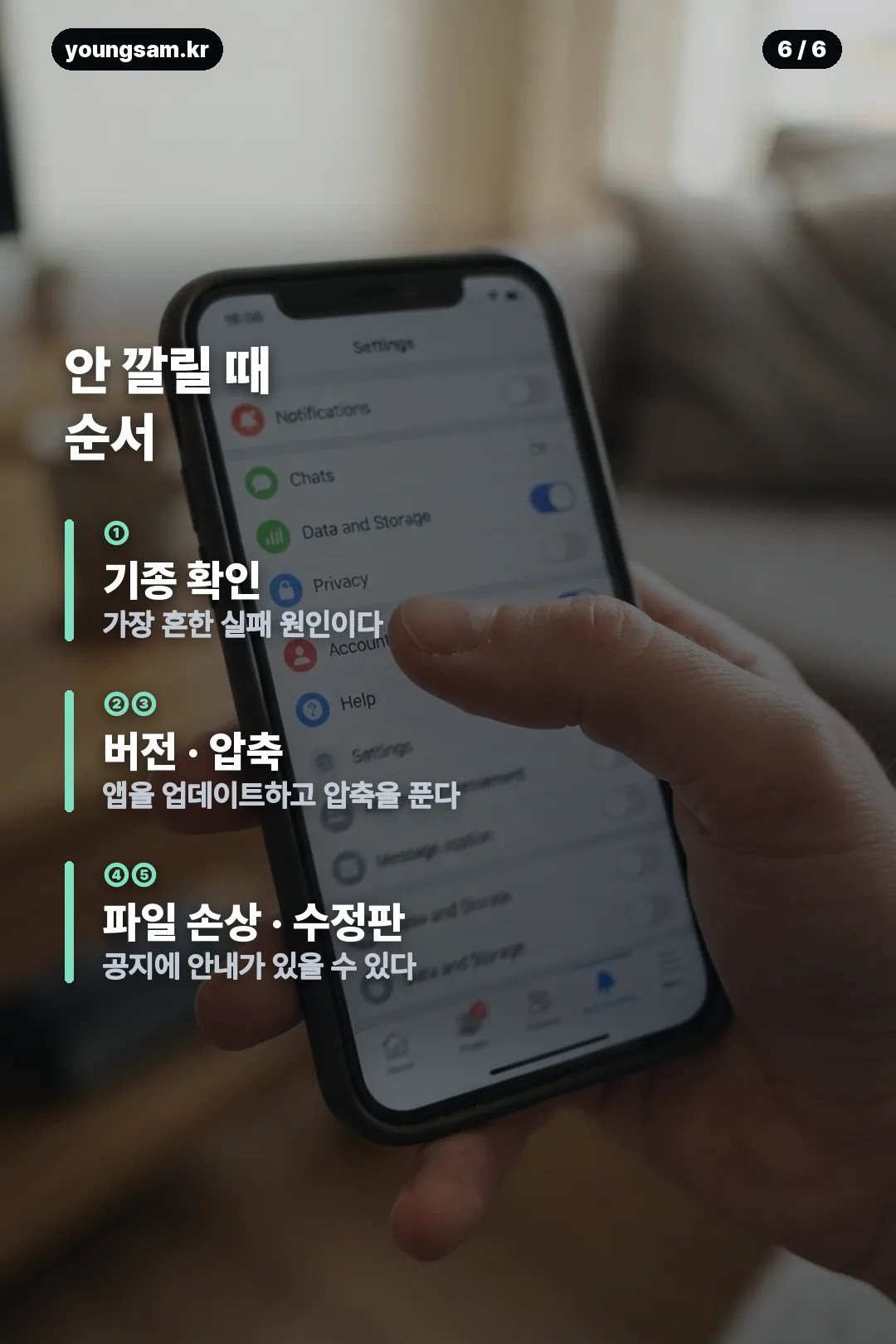 억장리락쿠마 카톡테마 카드뉴스 6