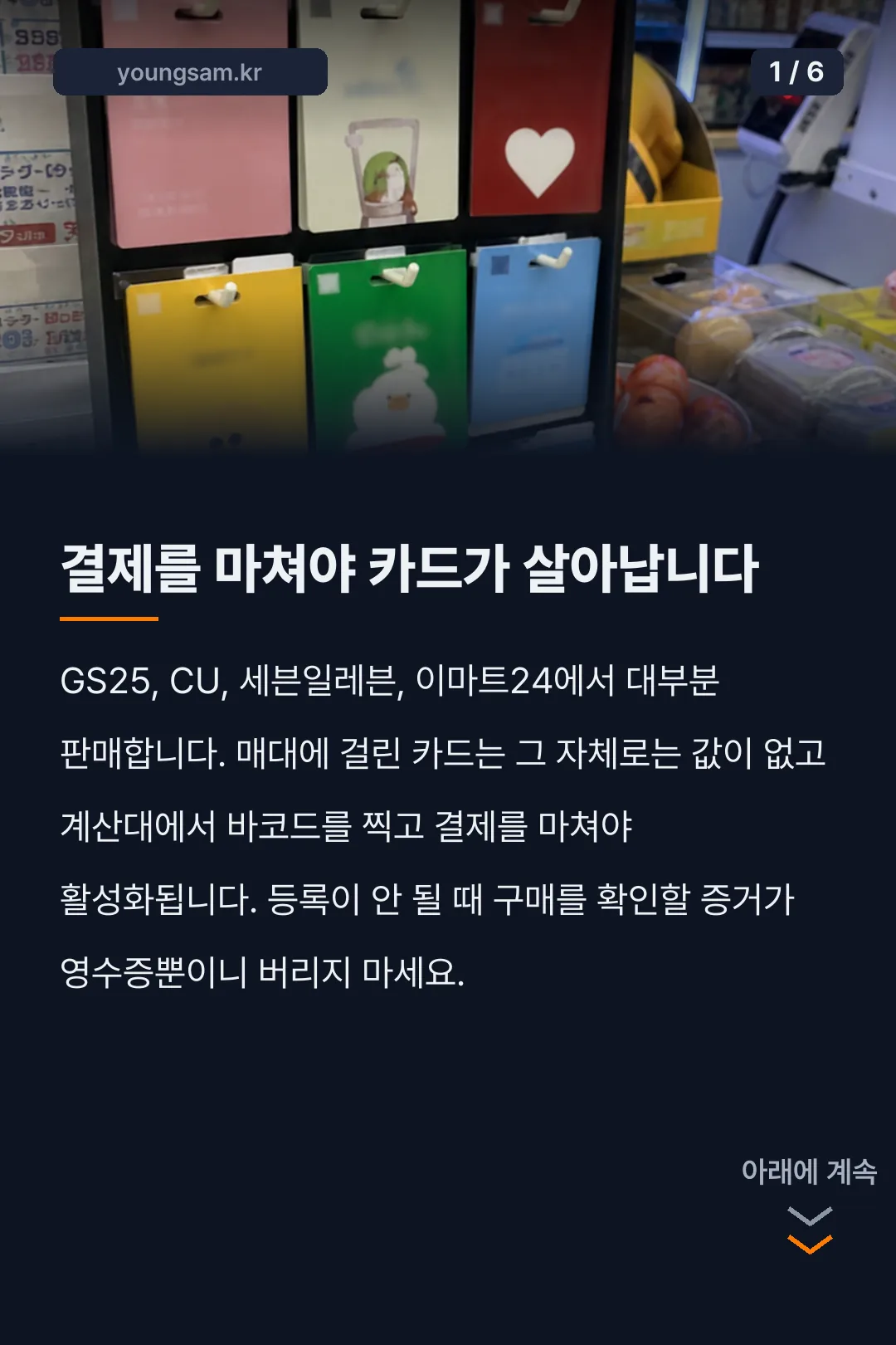 로블록스 기프트카드 카드뉴스 1