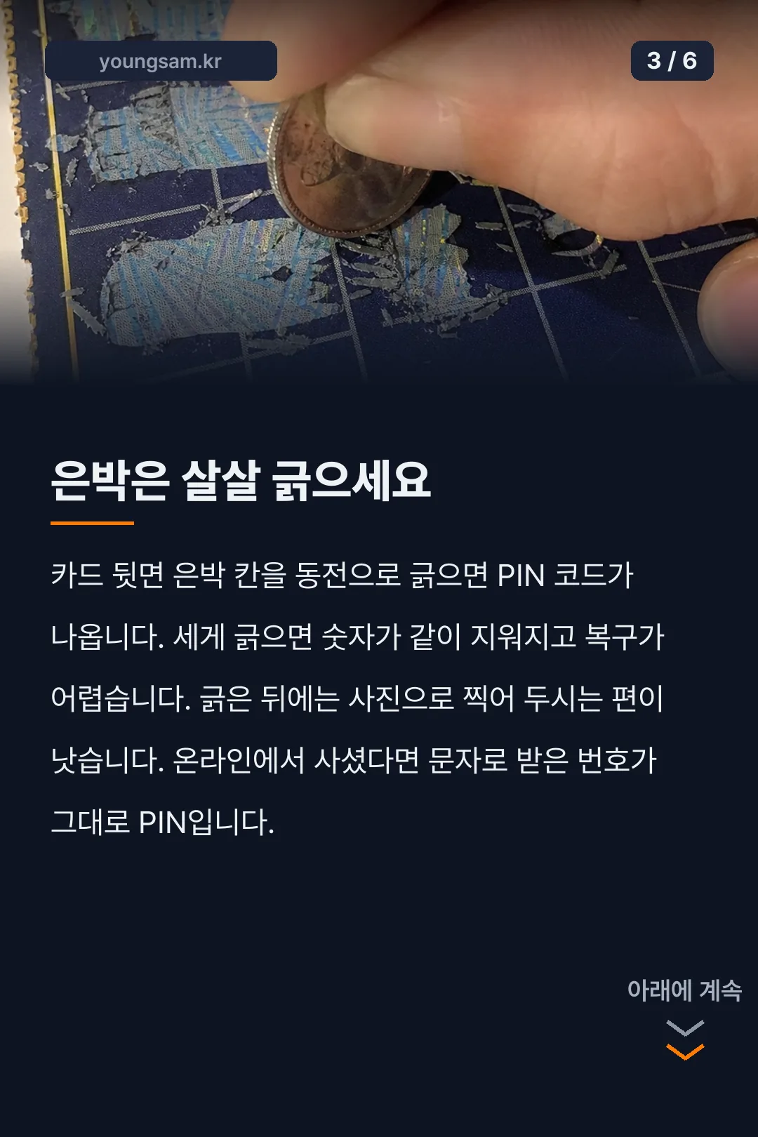 로블록스 기프트카드 카드뉴스 3