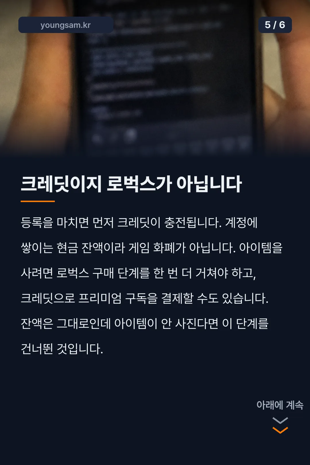 로블록스 기프트카드 카드뉴스 5