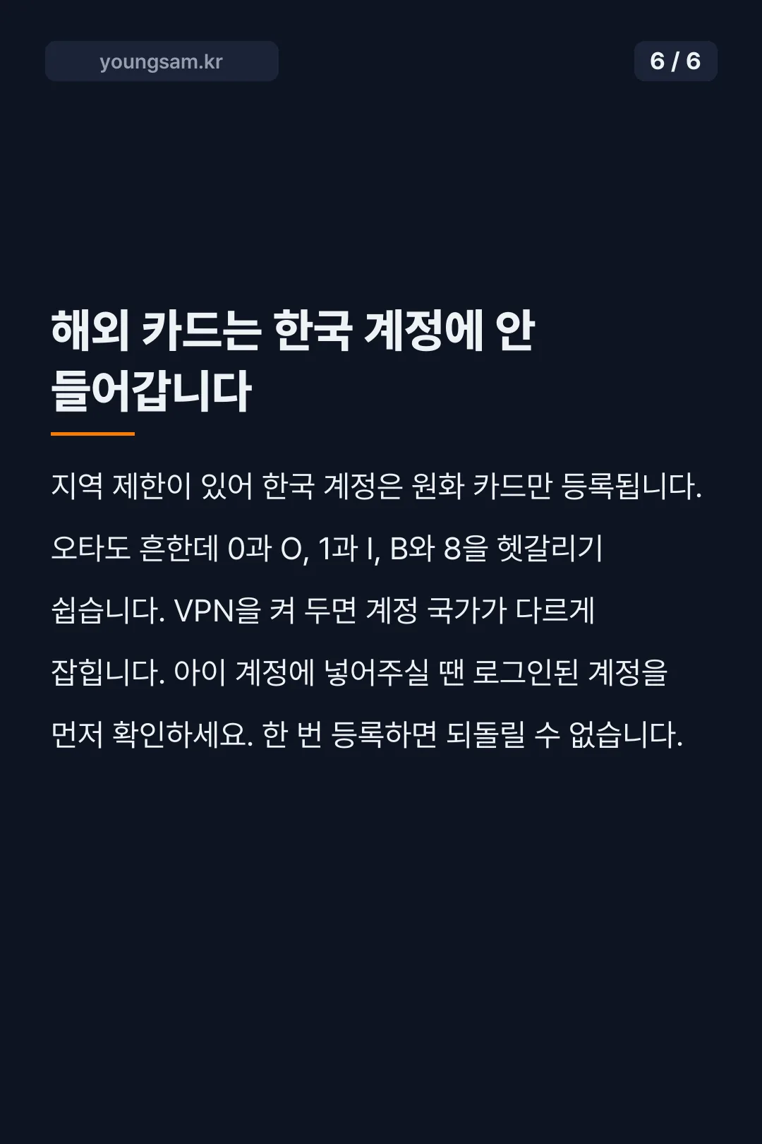 로블록스 기프트카드 카드뉴스 6