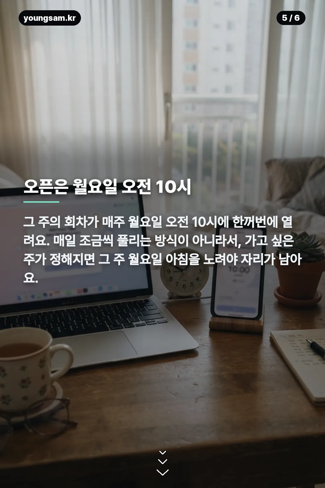 삼청동 선혜원 예약 카드뉴스 5