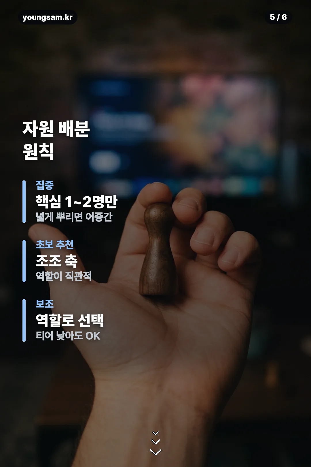 삼국지 천하결전 티어 정리 카드 5