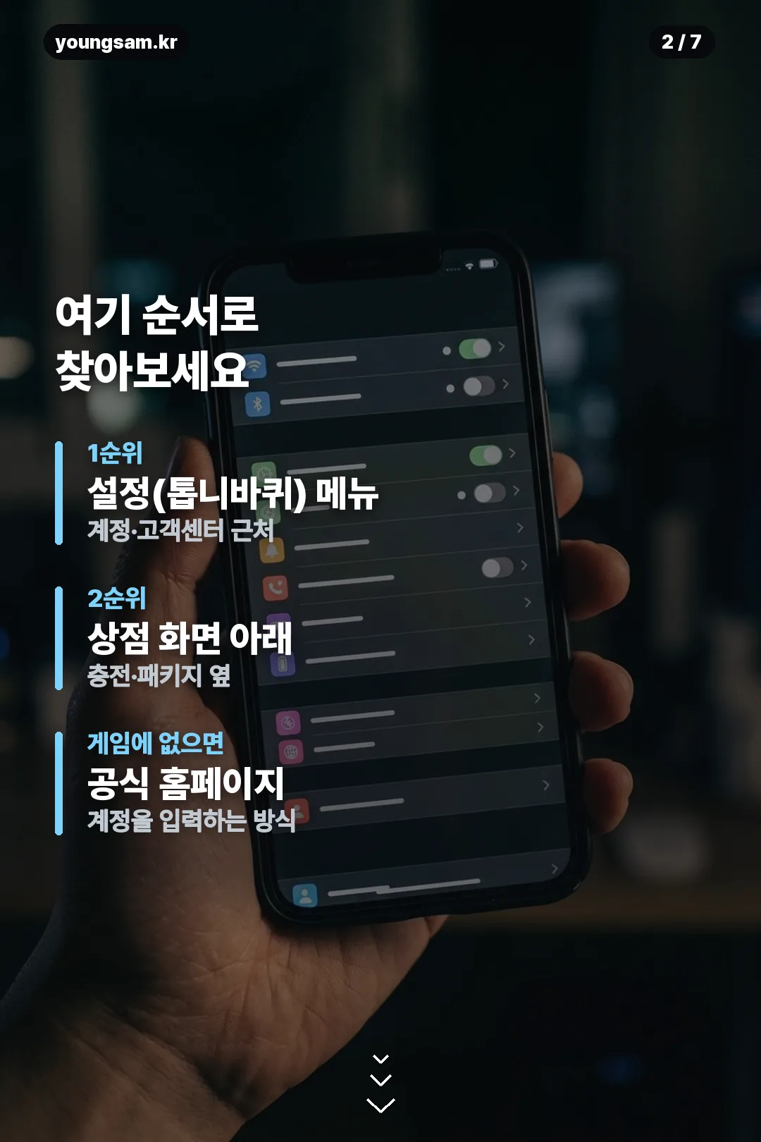 천하결전 쿠폰 안내 카드 2