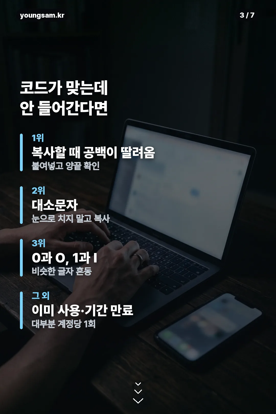 천하결전 쿠폰 안내 카드 3