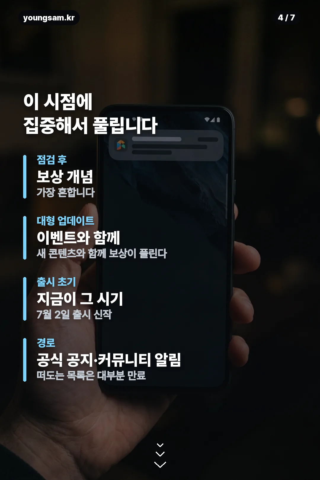 천하결전 쿠폰 안내 카드 4