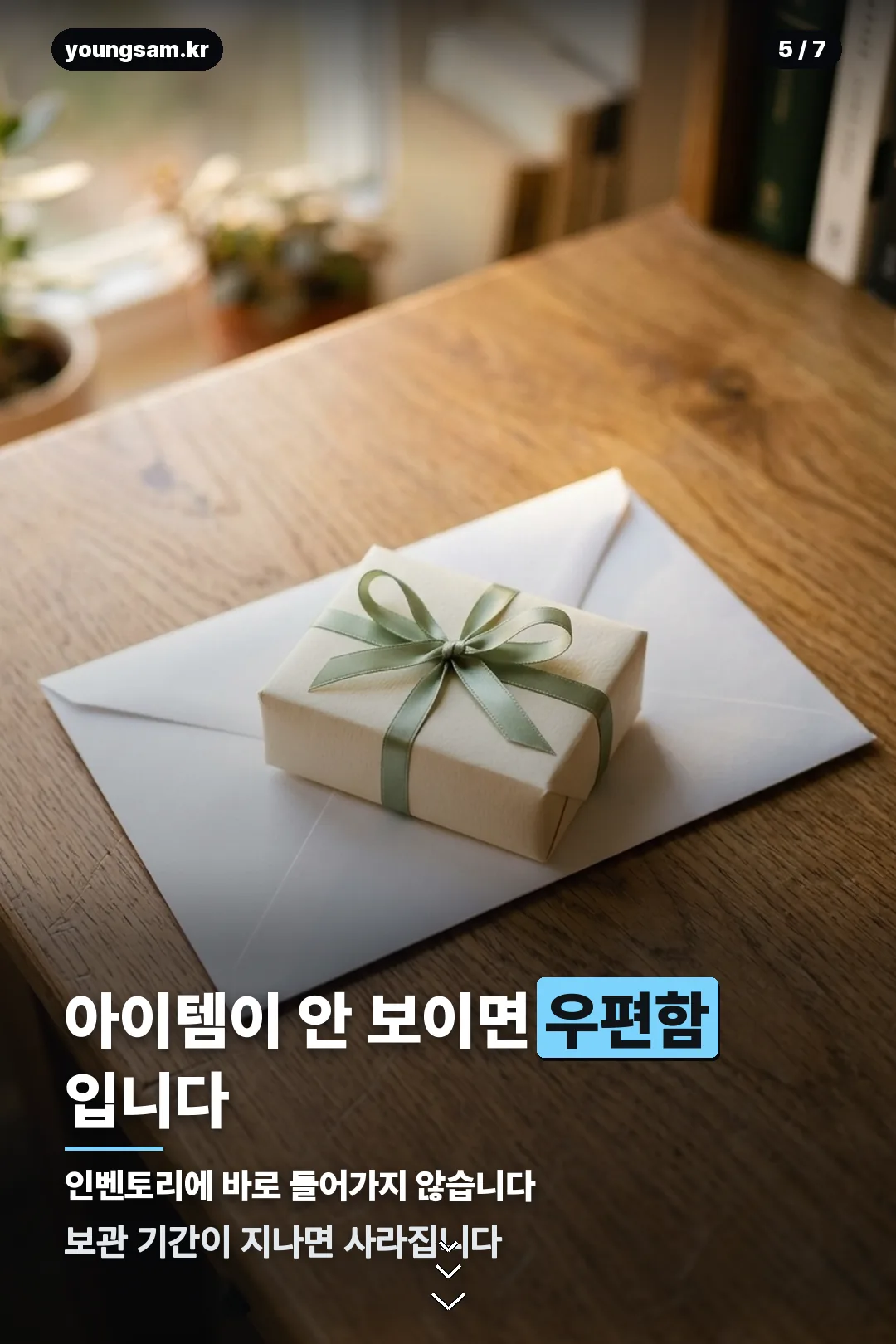천하결전 쿠폰 안내 카드 5