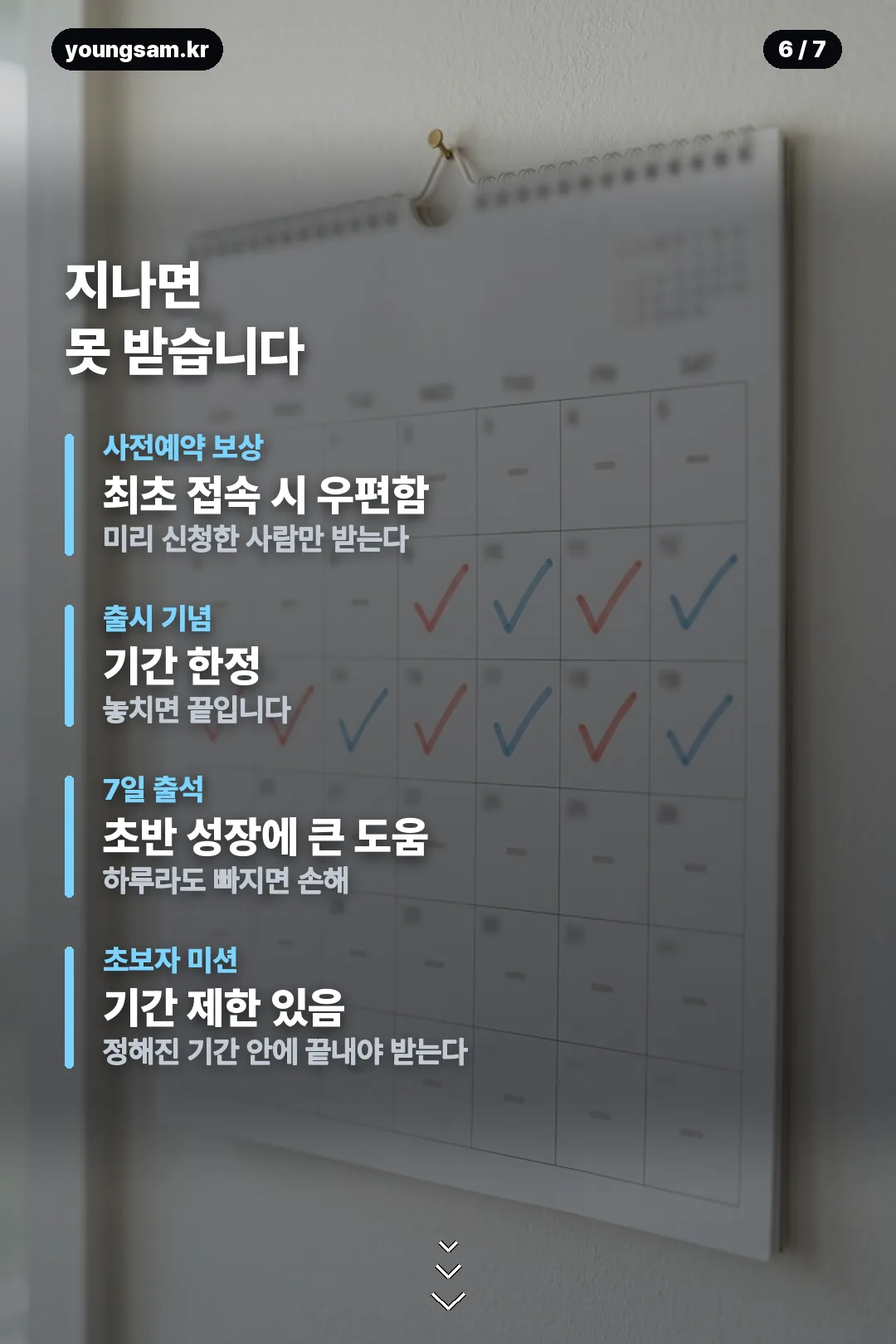 천하결전 쿠폰 안내 카드 6